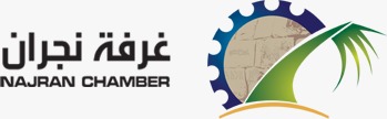 غرفة نجران تناقش توطين التخصصات الصحية وتطوير خدمات التأمين