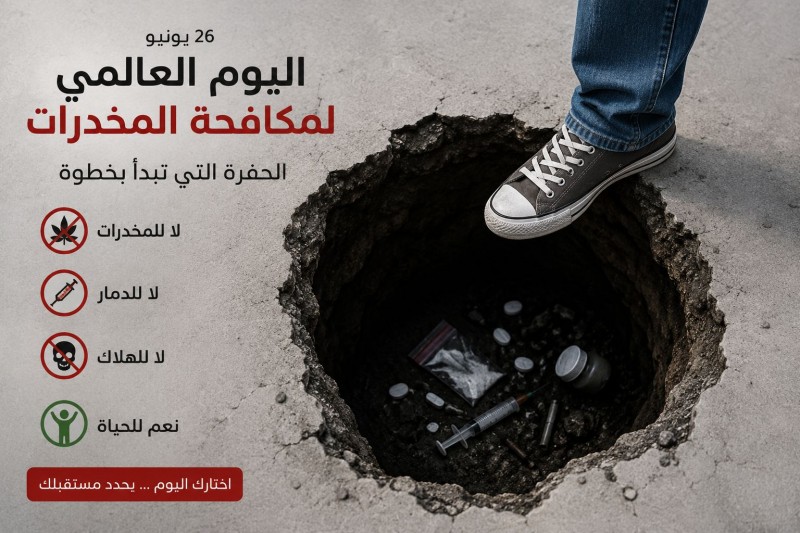 الحفرة التي تبدأ بخطوة