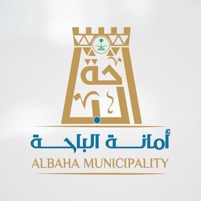 أمانة الباحة تكثف أعمال نظافة الطرق والممرات