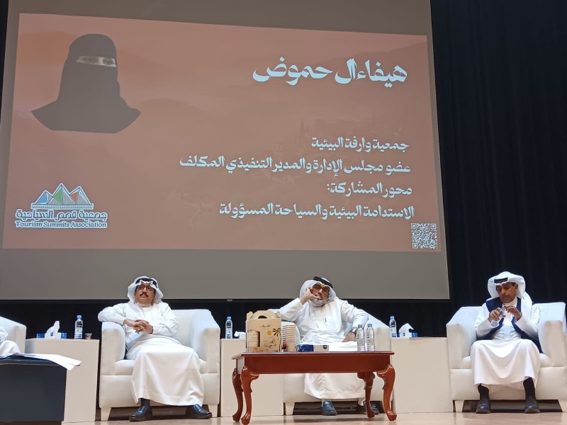 خبراء يناقشون بناء تجربة سياحية مستدامة في عسير