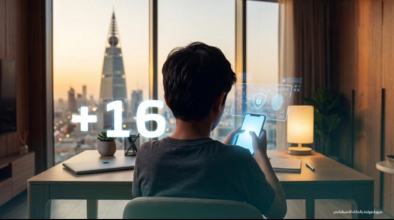 مجلس الشورى يدعو إلى تقييد استخدام منصات التواصل لمن هم دون 16 عامًا