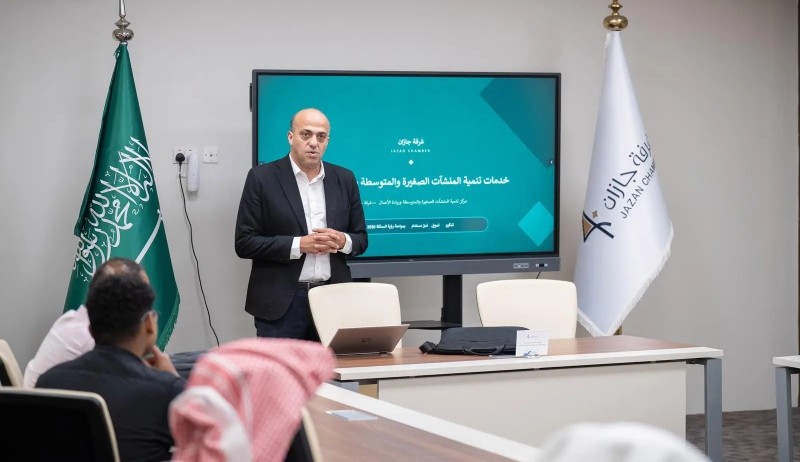 غرفة جازان تستضيف لقاءات لتعزيز ريادة الأعمال