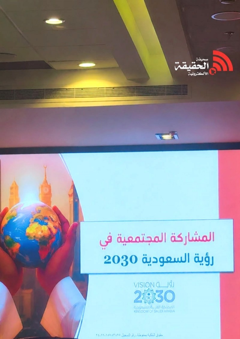 أمانة عسير تنظم ورشة عن المشاركات المجتمعية في رؤية السعودية 2030