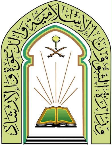 الشؤون الإسلامية تكمل توزيع 1.9 مليون مصحف على الحجاج المغادرين الشؤون الإسلامية تكمل توزيع 1.9 مليون مصحف على الحجاج المغادرين