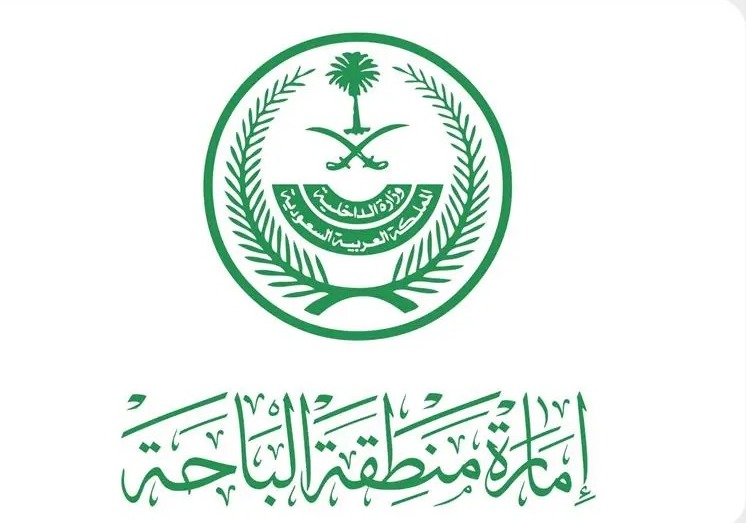 إمارة الباحة تبرز مبادراتها التنموية في ملتقى إمارات المناطق