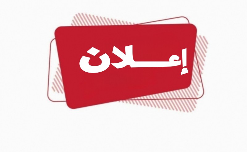 إعلان دعوى إثبات إعسار