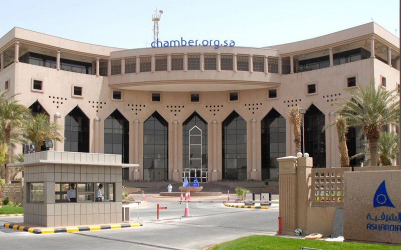 غرفة الشرقية تنظم ورشة عمل حول اللائحة التنفيذية لتملك غير السعوديين للعقار