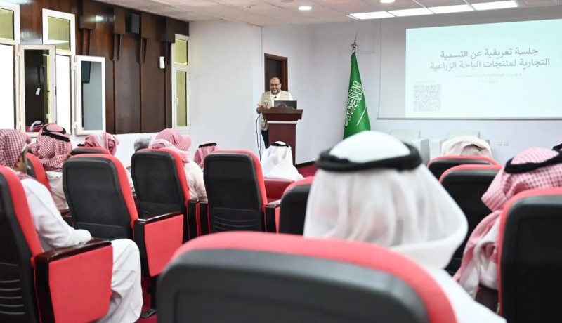 ورشة بالباحة لتعزيز الهوية التسويقية للمنتجات الزراعية