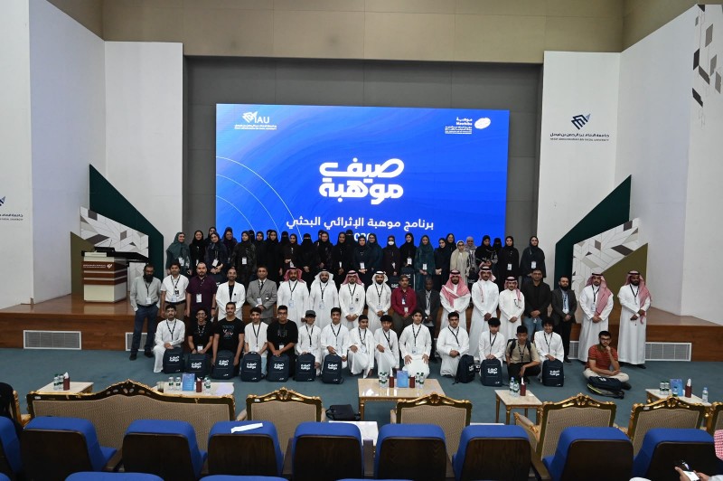 جامعة الإمام عبدالرحمن بن فيصل تطلق برنامج موهبة الإثرائي البحثي 2026