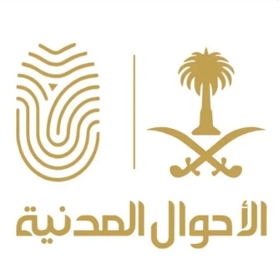 الأحوال المدنية تقدم خدماتها المتنقلة في 25 موقعا