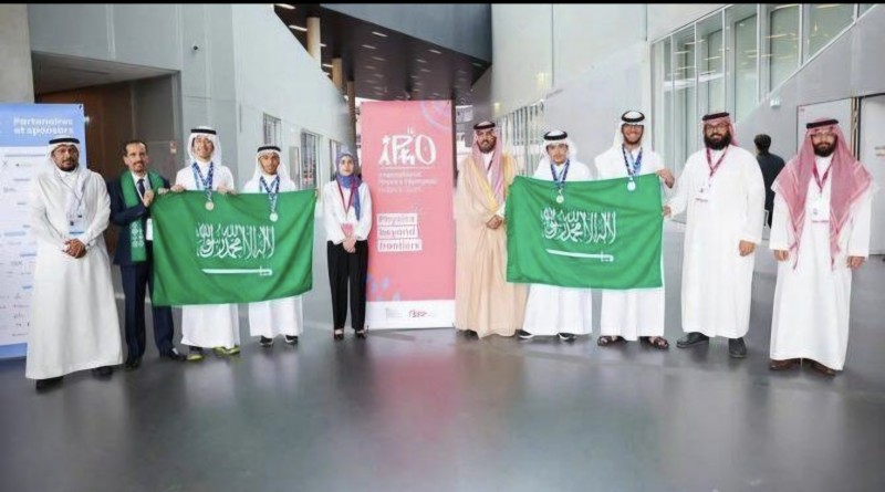 المملكة تستضيف أولمبياد الفيزياء الدولي 2027