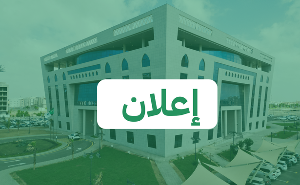 أمانة جازان تعلن بدء إجراءات القرعة الإلكترونية لشهداء الواجب والمشاركين في تطهير الحرم