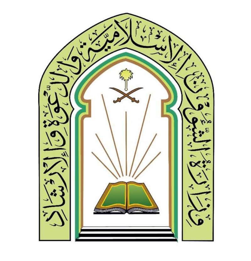 الشؤون الإسلامية بجازان تنفذ أكثر من 263 ألف جولة رقابية على الجوامع والمساجد