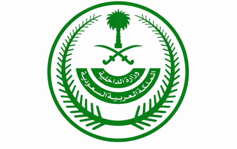 وزارة الداخلية تحذر من التأخر في مغادرة المملكة بعد انتهاء التأشيرة