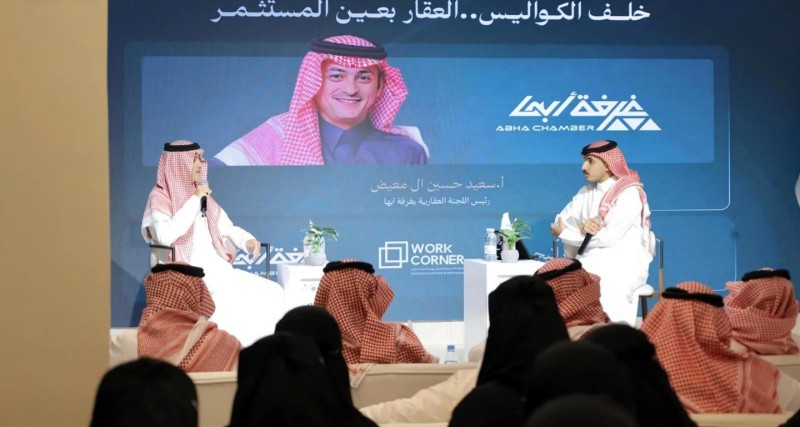 أسبوع العقار والمقاولات يناقش فرص الاستثمار في عسير