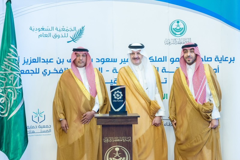 أمير الشرقية يكرّم هيئة تطوير الشرقية في ختام مشروع مجتمع الذوق