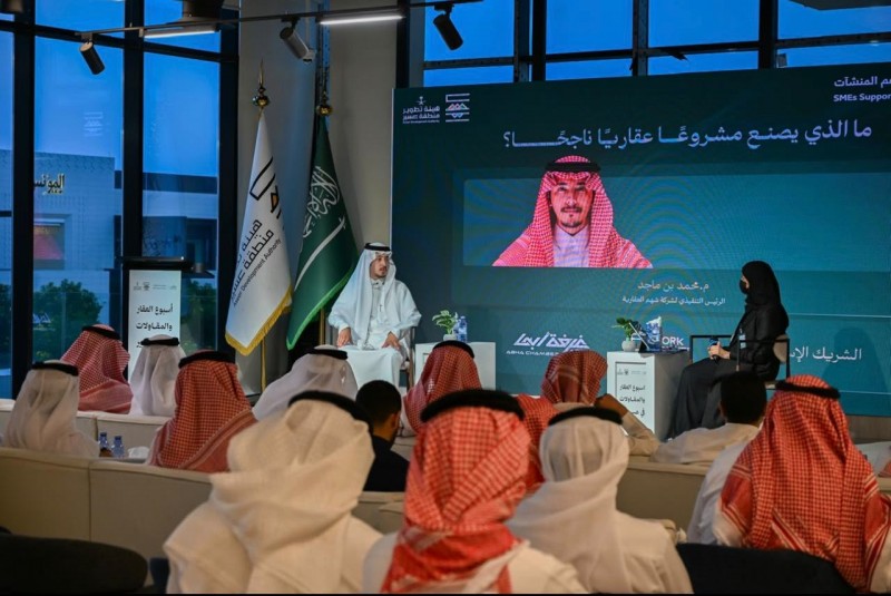 غرفة أبها تختتم فعاليات اليوم الرابع من أسبوع العقار والمقاولات