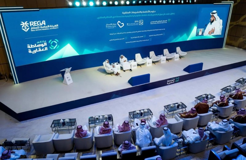 إطلاق دبلوم عالٍ في الأنظمة والتشريعات العقارية