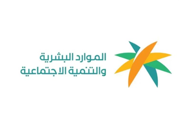 الموارد البشرية تستعرض خدماتها الرقمية لذوي الإعاقة