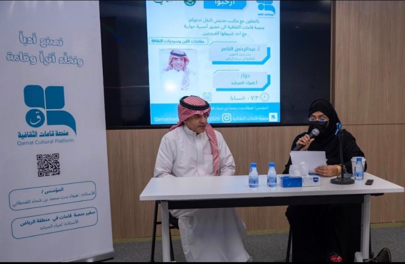 قامات الثقافية تستعرض أثر الفن والسرد في إثراء المشهد الثقافي بالرياض