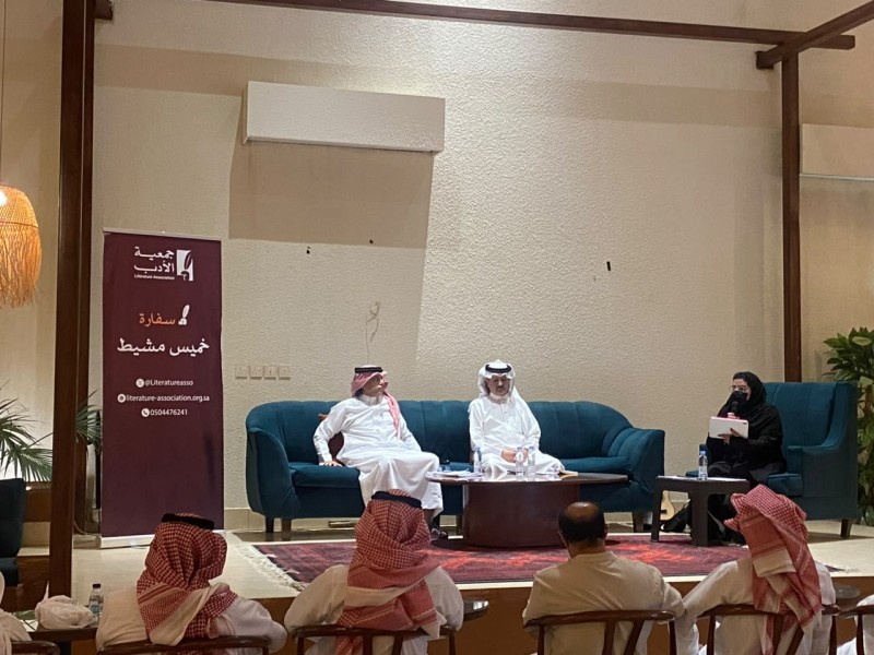 جمعية الأدب المهنية تنظم أمسية شعرية في خميس مشيط