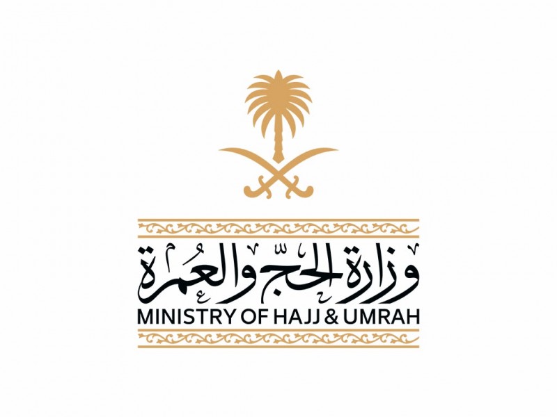الحج والعمرة ترفع جودة خدمات حجاج الخارج