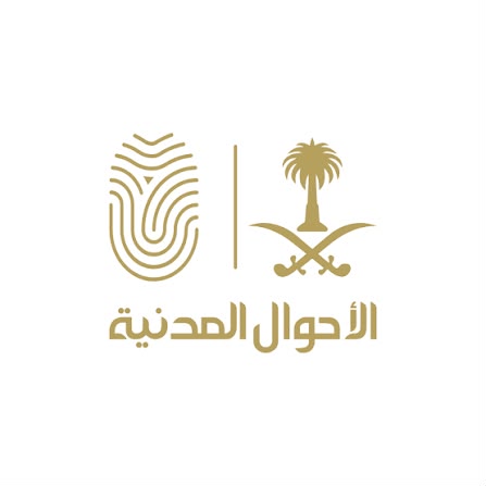 الأحوال المدنية تخدم 26 موقعًا في مختلف مناطق المملكة
