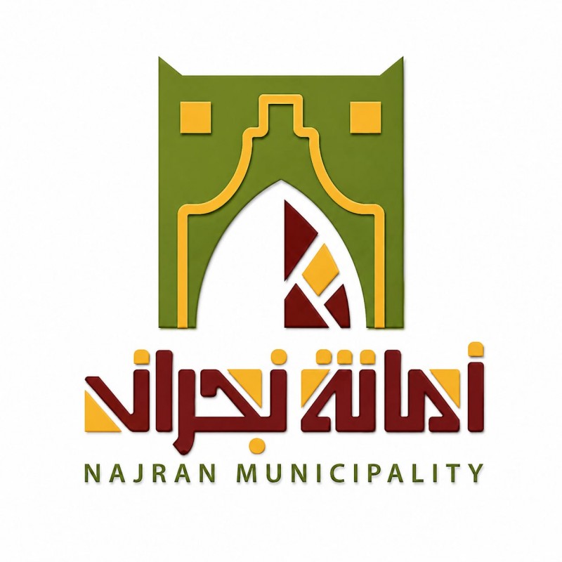 أمانة نجران تطرح 8 فرص استثمارية بحبونا أمانة نجران تطرح 8 فرص استثمارية بحبونا