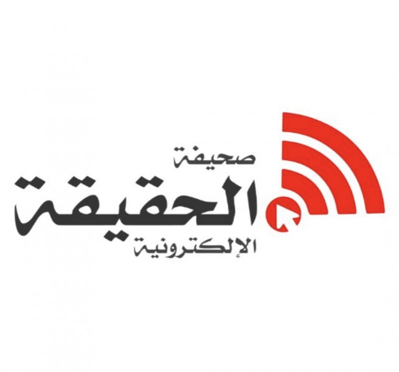 صحيفة الحقيقة تواصل تحقيق الإنجازات خلال هذا الأسبوع