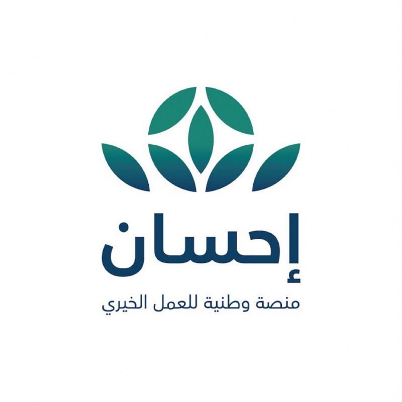 إحسان.. مرحلة جديدة لتعزيز العمل الخيري المؤسسي