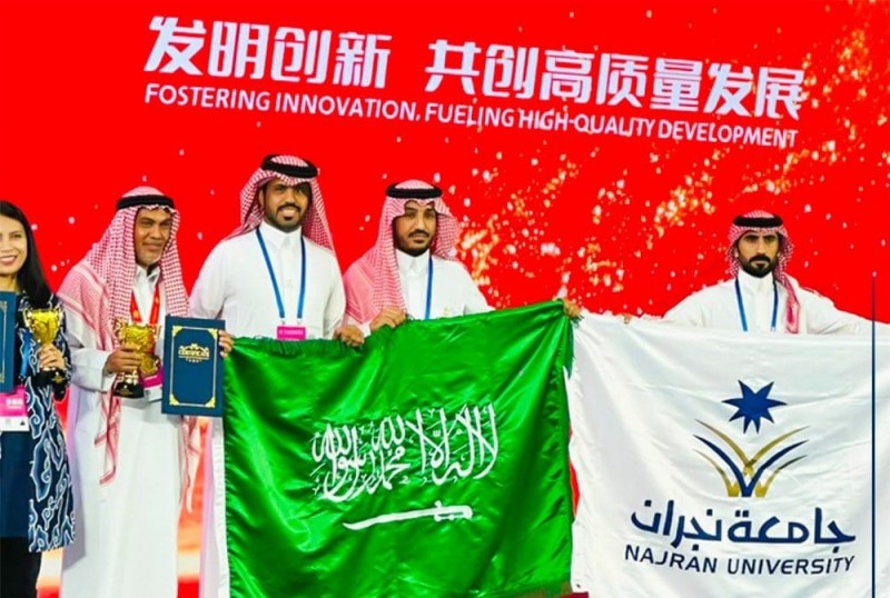 جامعة نجران تتصدر منصات التتويج في المعرض الدولي الثاني عشر للاختراعات