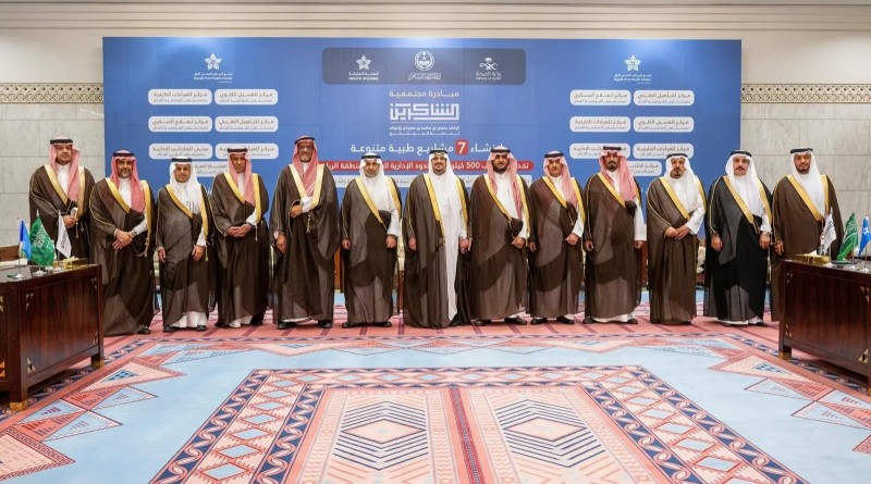 شراكة مجتمعية تطلق 7 مشاريع صحية في محافظات الرياض