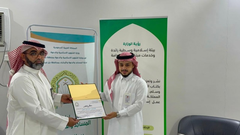 "الشؤون الإسلامية بجازان تعزز الوعي الصحي بمبادرة توعوية في جزر فرسان"