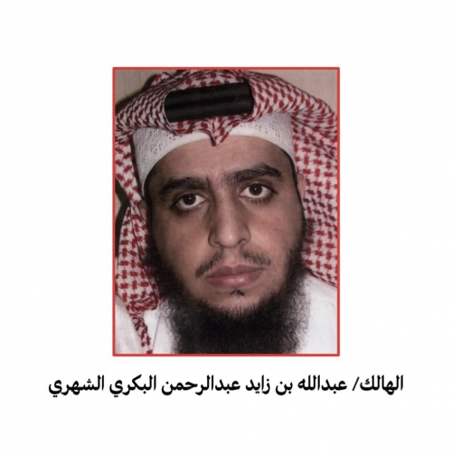 مقتل الإرهابي المطلوب منذ 7 أعوام عبدالله بن زايد البكري الشهري