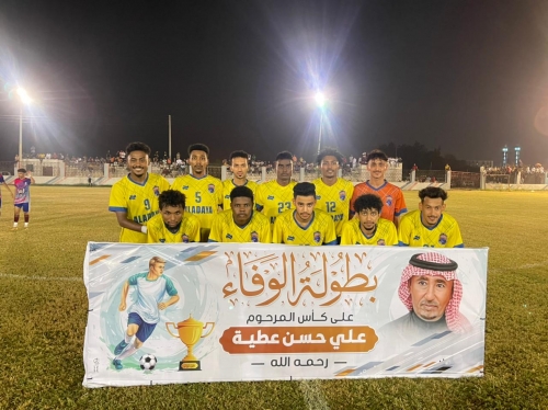 العدايا… يحرم الوحدة نهائي الوفاء