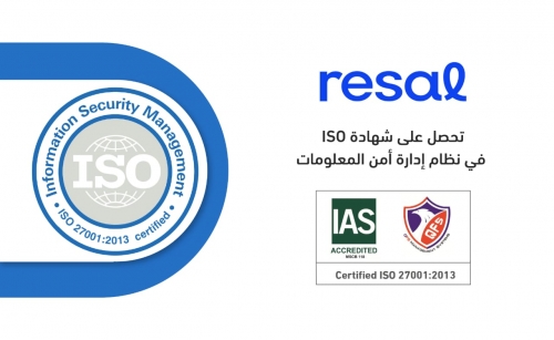 شركة رسال تحصل على شهادة الأيزو العالمية 27001:2013 ISO