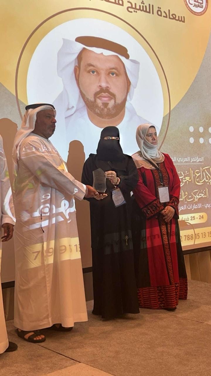 المعلمة" آل سرور " تحصد جائزة الملهمين العرب 2024