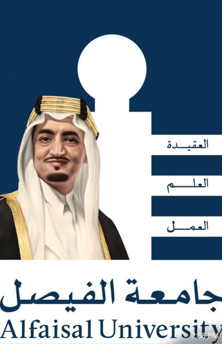 تزامنا مع يوم المسؤولية الاجتماعية في المملكة 2024 منتدى الرياض للمسؤولية الاجتماعية ينطلق السبت القادم في جامعة الفيصل