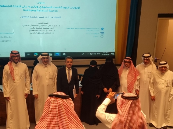 الدكتورة منال الجعيد تتخطى الحواجز لتصبح أول كفيفة تحصل على دكتوراه في الإعلام من جامعة الملك سعود