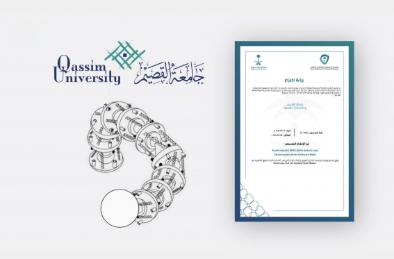 جامعة القصيم تحصل على براءة اختراع لروبوت يعمل بالطاقة الكهرومغناطيسية