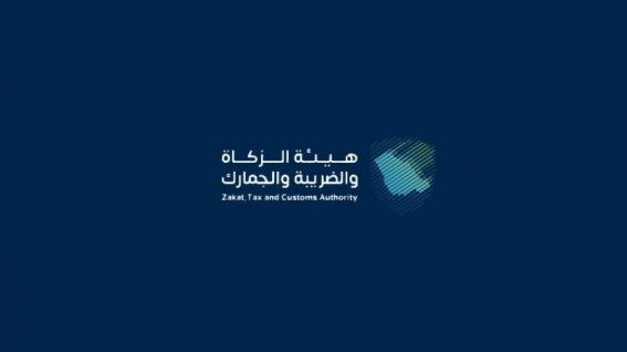 "الزكاة والضريبة والجمارك" تجري تحديثات على قواعد البيع بالمزاد العلني