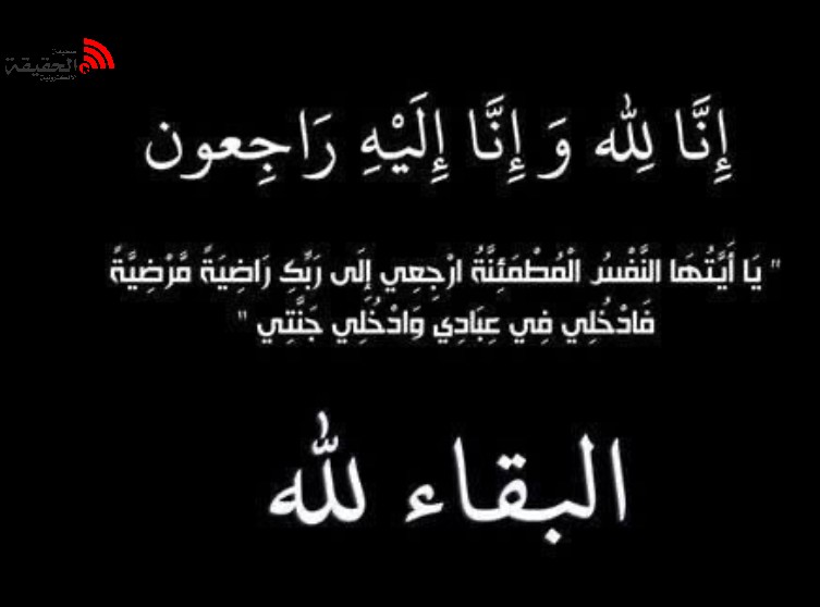 والد الإعلامي البنه في ذمة الله