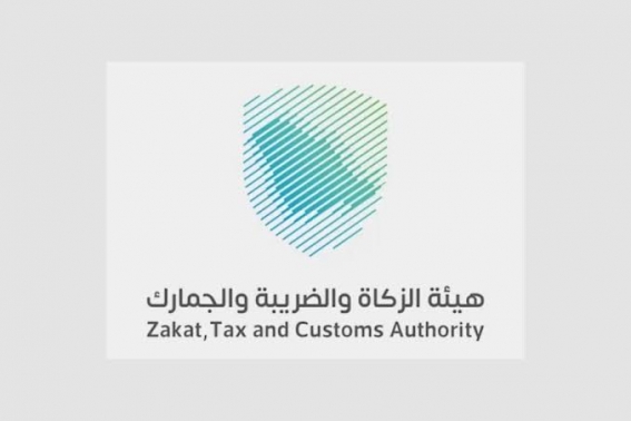 "الزكاة والضريبة والجمارك" تدعو المنشآت الخاضعة لضريبة الاستقطاع إلى تقديم نماذج استقطاع الضريبة عن شهر يونيو الماضي