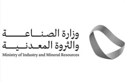 المملكة تنظم منتدى السياسات الصناعية متعدد الأطراف "MIPF" أكتوبر المقبل لتكون أول دولة ينعقد بها خارج منظمة "اليونيدو