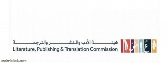 "هيئة الأدب والنشر والترجمة تختتم دورة في أدب الخيال العلمي ضمن برنامج 'أنت' بجدة"