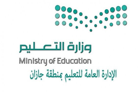 ثانوية جازان الأهلية تتألق في الملتقى الوطني للتميز 2024