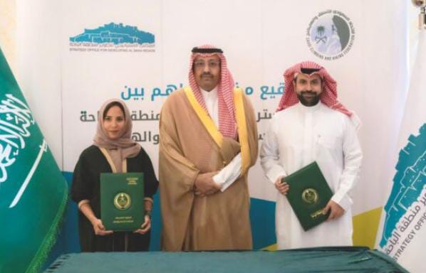 سمو أمير الباحة يرعى توقيع مذكرة تفاهم بين المكتب الإستراتيجي لتطوير المنطقة والاتحاد السعودي للتسلق والهايكنج