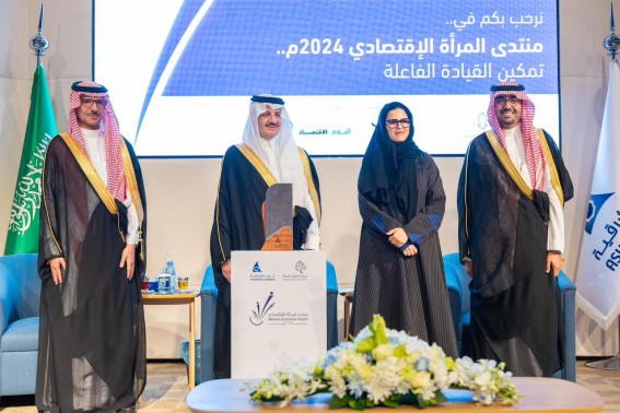 أمير الشرقية يفتتح فعاليات منتدى المرأة الاقتصادي 2024