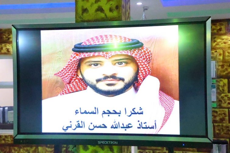 ثانوية الشيخ عبدالعزيز بعرعر تكرم القرني بمناسبة انتقال عمله