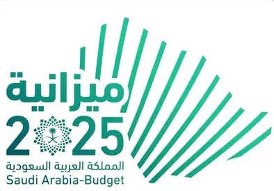 البيان النهائي للميزانية العامة للدولة للعام المالي 2025م